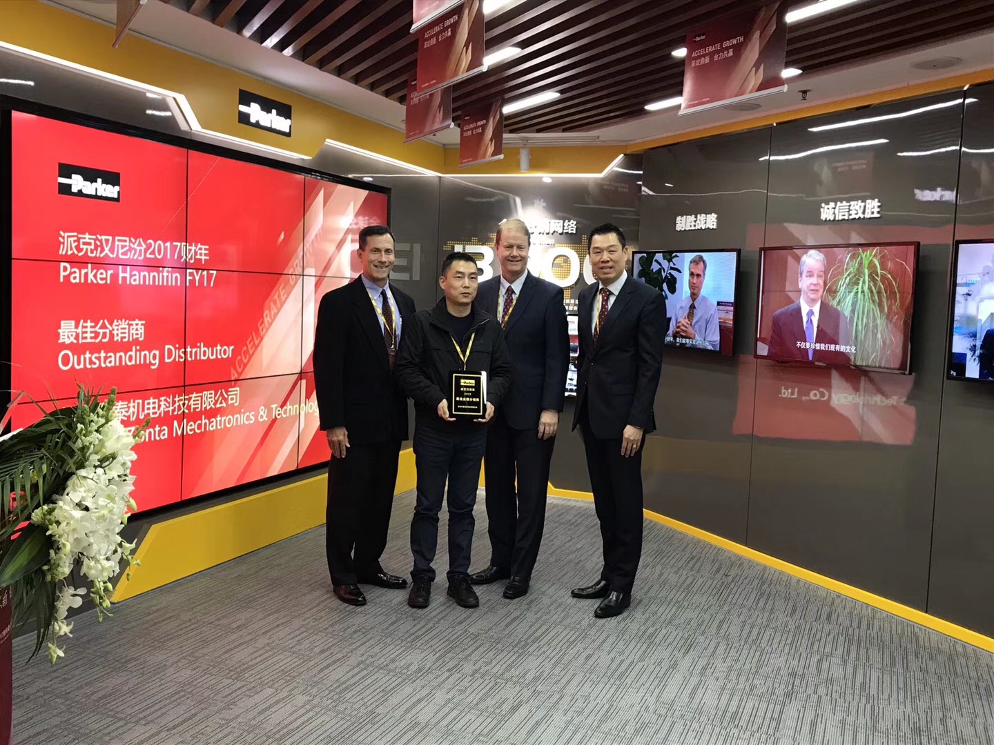 中泰機(jī)電榮獲派克漢尼汾(Parker)2017財年最佳分銷商