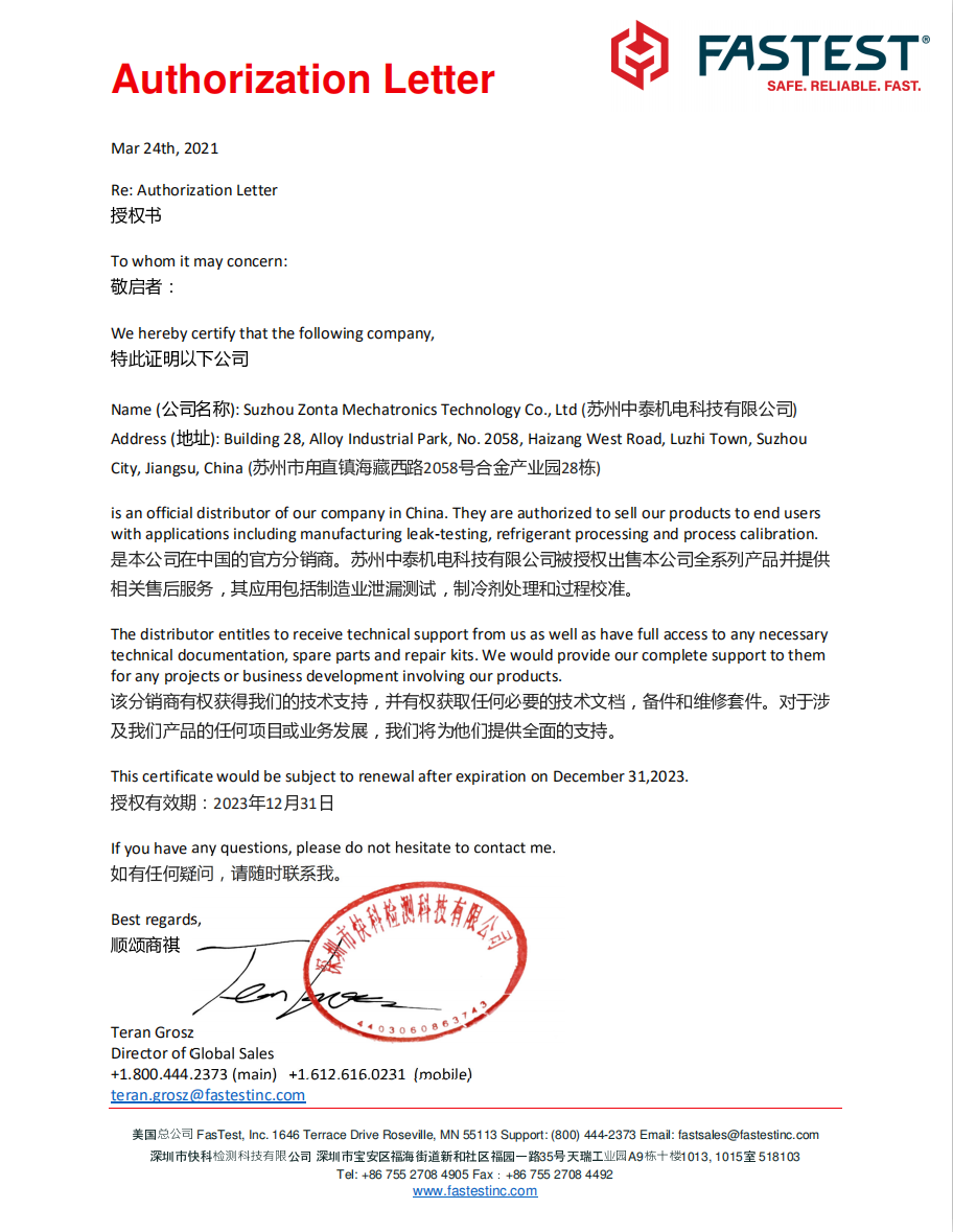 FASTEST 授權(quán)經(jīng)銷(xiāo)商